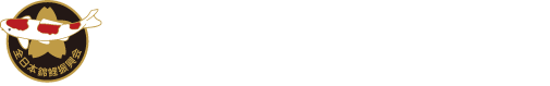 Nishikigoi